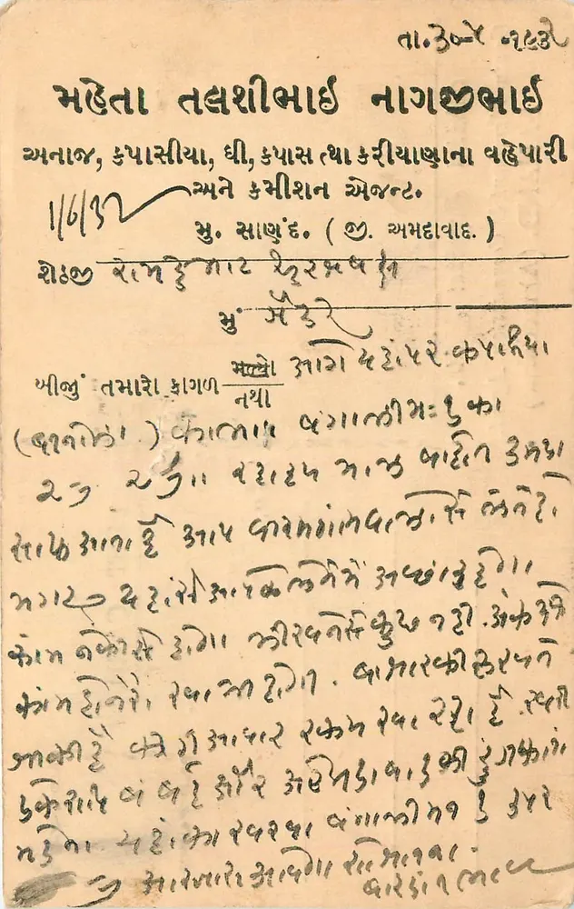Sanand — Gujarat — editor desconhecido, número de série não visível - Frente