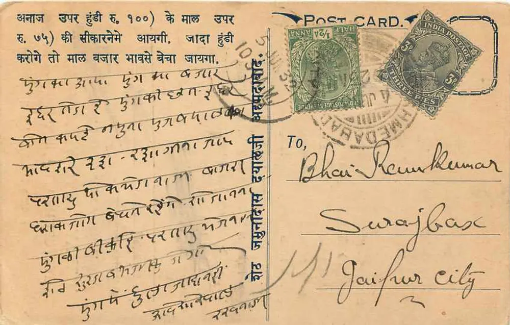 अहमदाबाद — सेठ जमुना दास दयालजी के व्यापारिक कार्यालय — दानापीठ — 1904 - पीछे