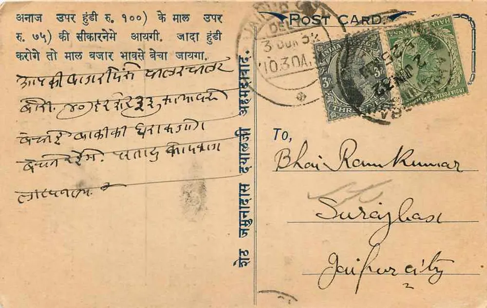 अहमदाबाद में खातों के भुगतान — सेत जमुना दास दयालजी, एजेंट जनरल — भैर राम कुमार के लिए शुरत के लिए भेजा गया - पीछे
