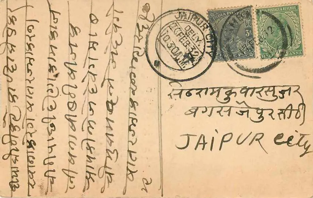 Rice Commission Agents — Seth Doulmal Pamandas, Kambar (Sind) — India - Verso