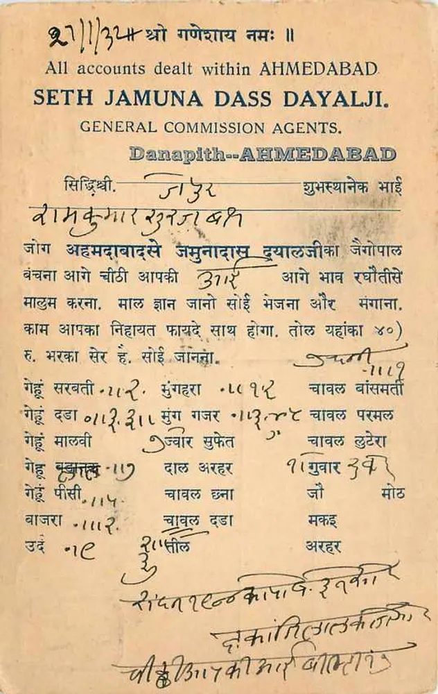 अहमदाबाद में काउंट्स — सेत जमुना दास दयालजी — दानापिथ — अहमदाबाद - आगे