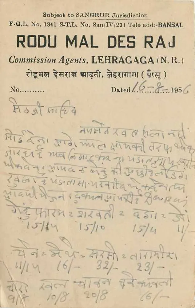 Rodhu Mal Des Raj — Comissão de Agentes, Lehragaga (N.R.) — F.G.L. No. 1341, datado 16-8-1956 - Frente