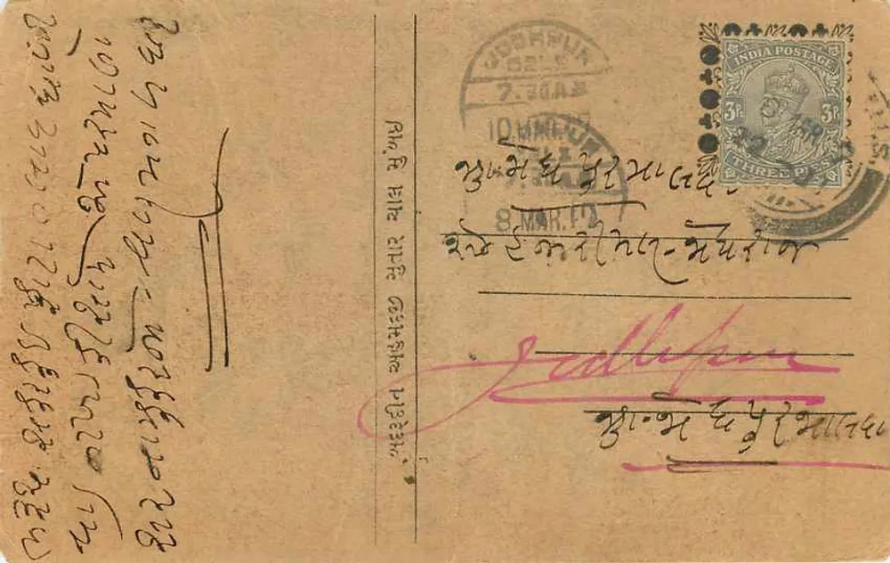 तिब्बती लिपि में मनुष्य द्वारा लिखित पोस्टकार्ड — भारत, 1913 — अज्ञात प्रकाशक - पीछे