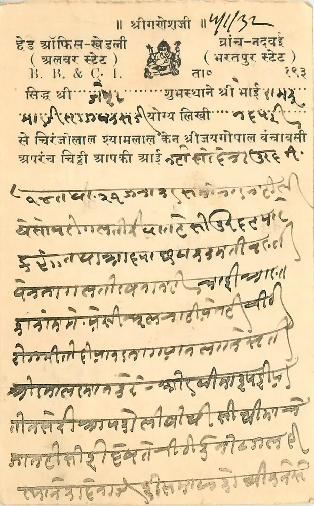 Hindostão - Jaipur — carta postal com texto em devanagari e escrita à mão — B. B. & C. I. editor - Frente