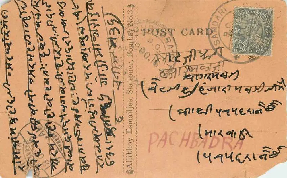 बॉम्बे, स्टेशनर एसमैलजी — एलिबहॉय एसमैलजी, स्टेशनर — भारतीय पोस्ट - आगे