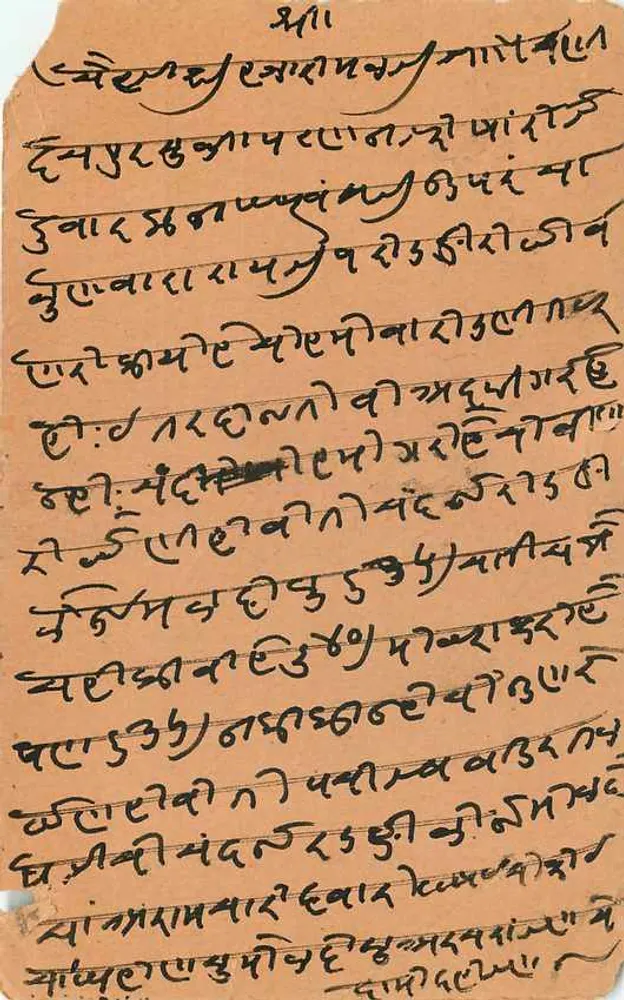 बॉम्बे, स्टेशनर एसमैलजी — एलिबहॉय एसमैलजी, स्टेशनर — भारतीय पोस्ट - पीछे