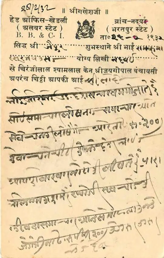 वैरपुर सिटी — पोस्टकार्ड साथ टिम्बर और डेट ऑब्लिटेशन — एडिटर अदृश्य - पीछे