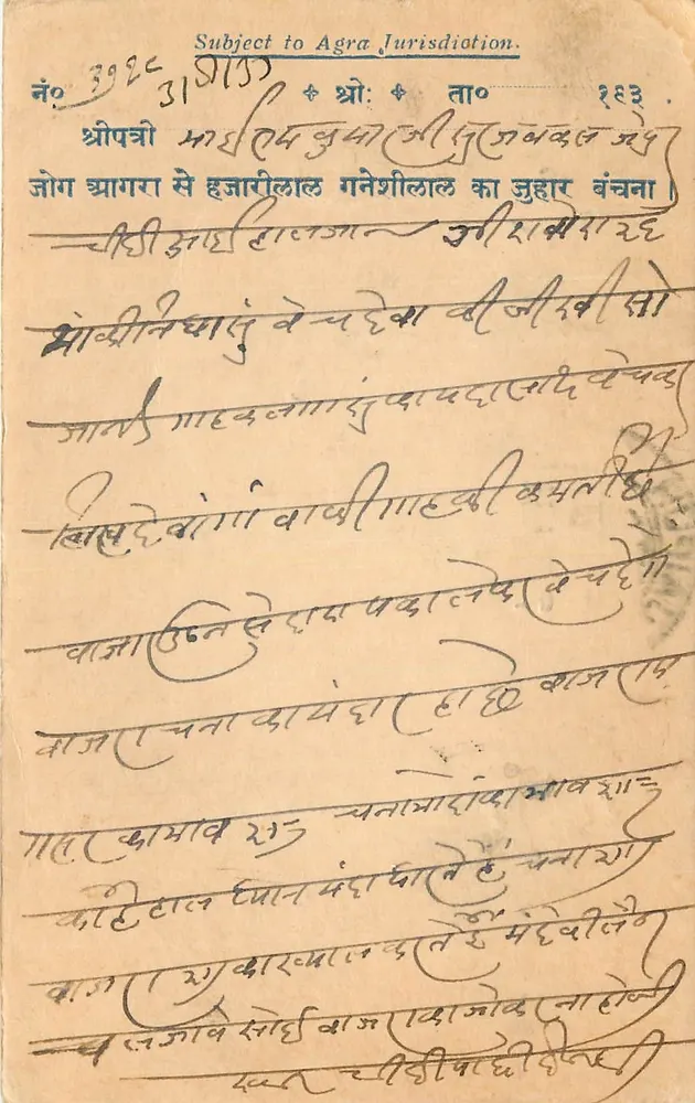 Jog Nagar em Agra — Jurisdição de Agra — editor desconhecido, n° 3924 - Frente