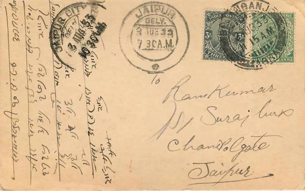 Jog Nagar em Agra — Jurisdição de Agra — editor desconhecido, n° 3924 - Verso