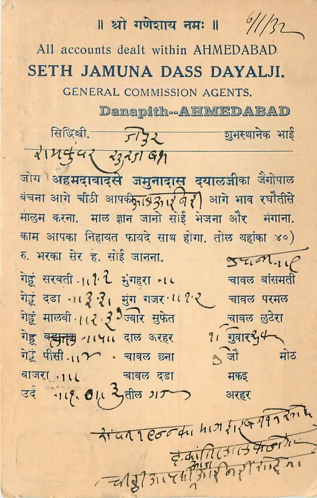 अहमदाबाद में खातों का भुगतान — सेत जमुना दास दयालजी, एजेंट जनरल — भाई राम कुमर के लिए, गैरबर शहर - आगे