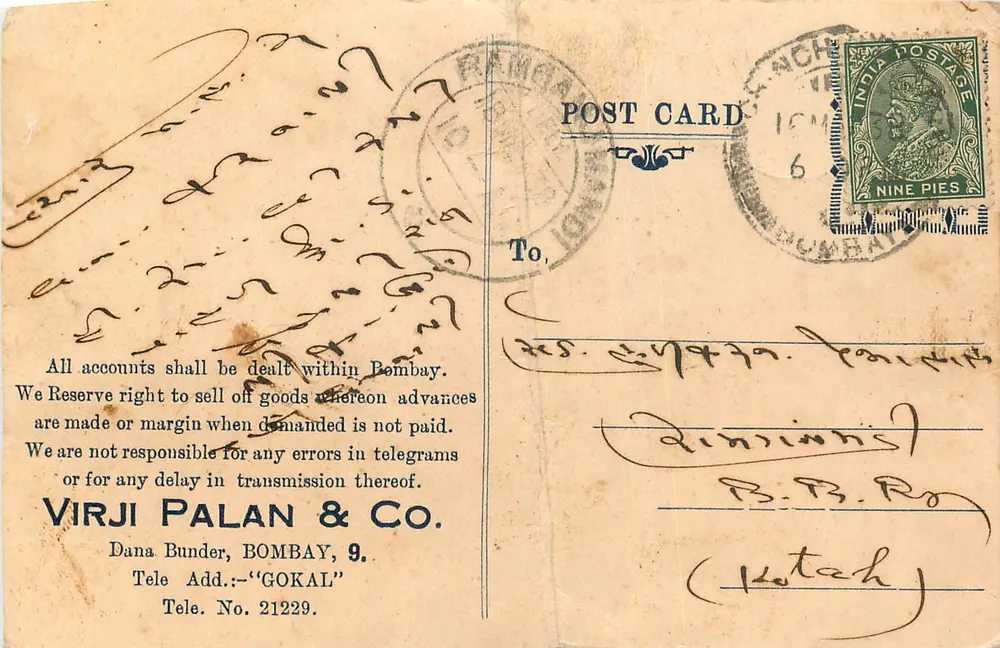 Bombay — Carte postale comercial de Virji Palan & Co. — editor desconhecido, número de série não visível - Frente