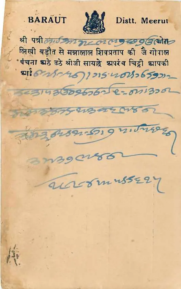 Gangapur — Baraut — Motilal Shihajulal — editor desconhecido, número de série não visível - Verso