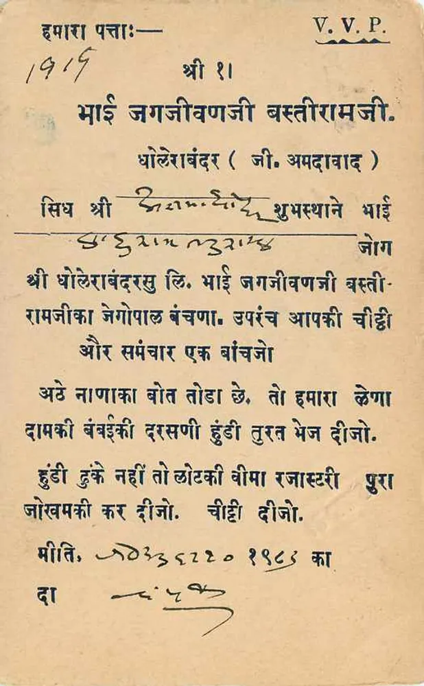 कोलेरा — महामारी — प्रकाशक V.V.P. (पीछे की ओर) - पीछे