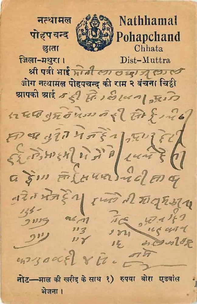 Chhata - Nathamal Pohapchand — carta postal indiana com selo de 9 pices e carimbo de Delhi - Verso