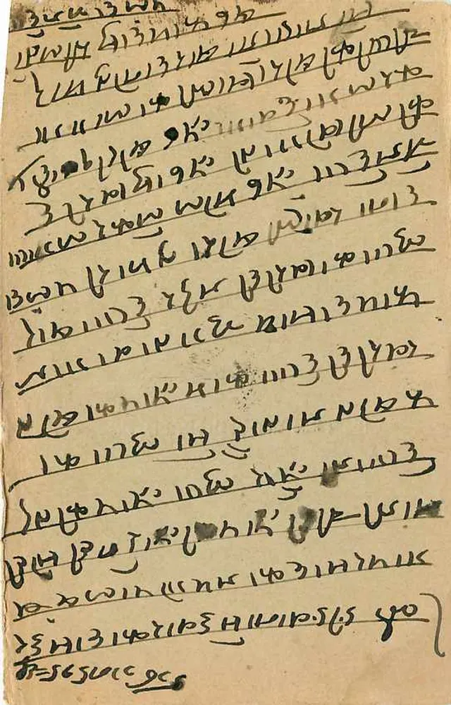 Carta postal enviada de Ramugarsa para Shekhdwati — texto em escrita armênia — selo e carimbo de Bombay - Verso