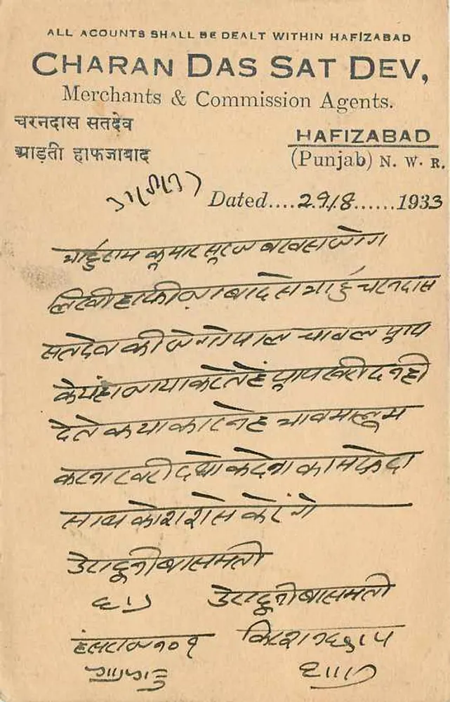 Charan Das Sat Dev — Hafizabad — editor e número de série ilegíveis - Verso