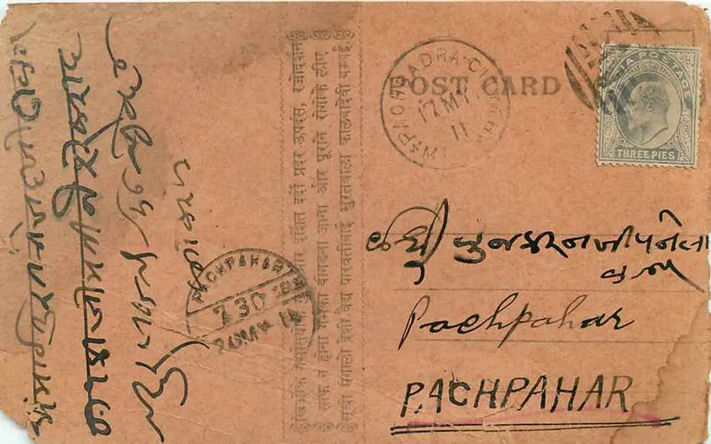 Cartão postal em escrita armênia — Pachpahar — editor indeterminado - Verso
