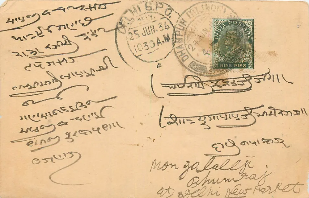 Dhampur — Hiralal S. Bhawarlal — carta postal indiana com selo de 9 pence - Frente