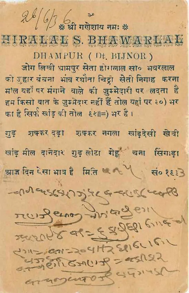 Dhampur — Hiralal S. Bhawarlal — carta postal indiana com selo de 9 pence - Verso