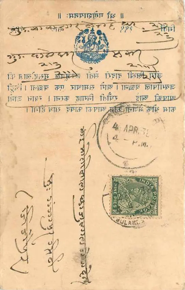 Carta postal indiana — texto em devanagari — editor não identificado, número de série não visível - Frente