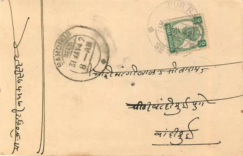 Lachhiram Ramniwas — Johari Bazar, Jaipur (Cidade) — editor desconhecido, número de série não visível - Verso