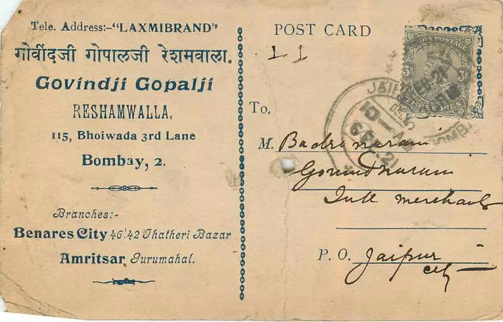 बॉम्बे - गोपिंदजी गोपालजी रेशमवाला - पोस्टकार्ड के विक्रेता - पीछे