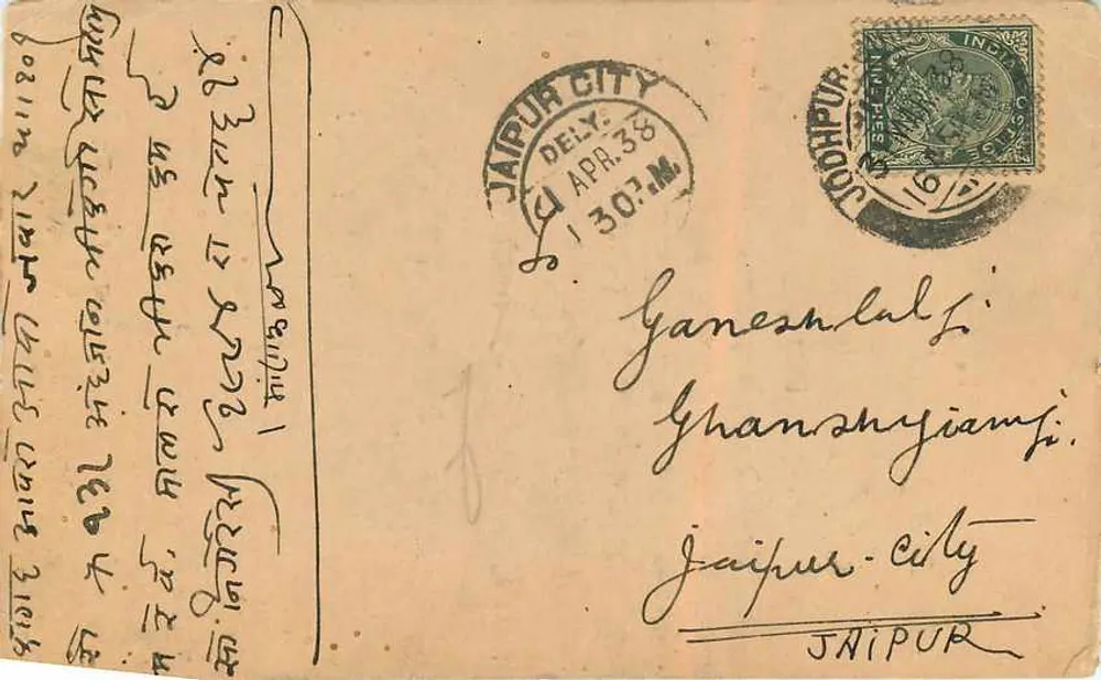 परतापमल राजमल कर्नावत — जनरल मर्चेंट एंड कमीशन एजेंट, सुमर मार्केट, जोधपुर - पीछे