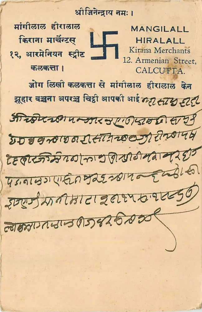 कलकत्ता — किराना मर्चेंट्स — हिरालल - आगे