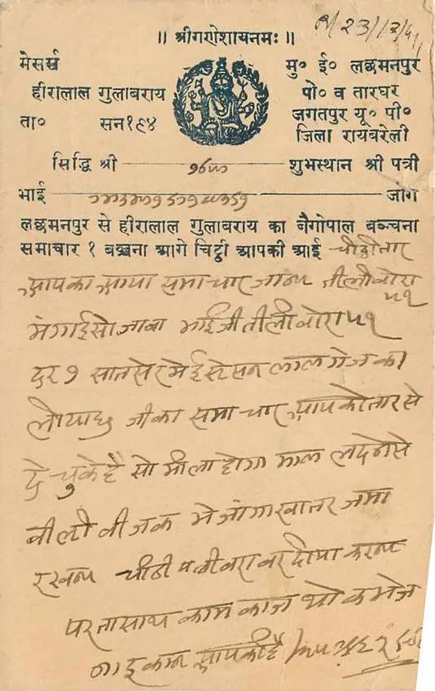 कैंपुर - ब्रिटिश भारत - पोस्टकार्ड से 9 पैंस के साथ टिमबर - पीछे