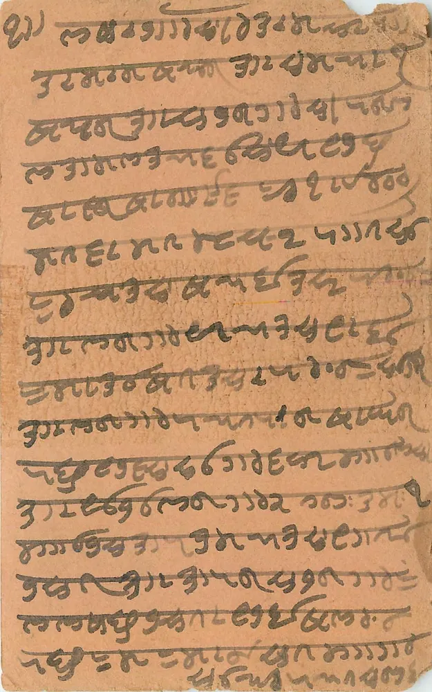 हस्तलिखित डेवनागरी लिपि में लिखी डाक टिकट — बॉम्बे, भारत — अज्ञात प्रकाशक - आगे
