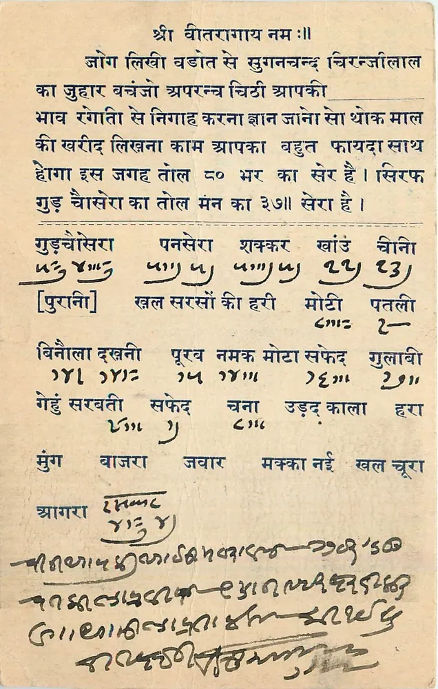 मराठी में कविता — एडिटर अज्ञात, श्रृंखला संख्या अदृश्य - आगे