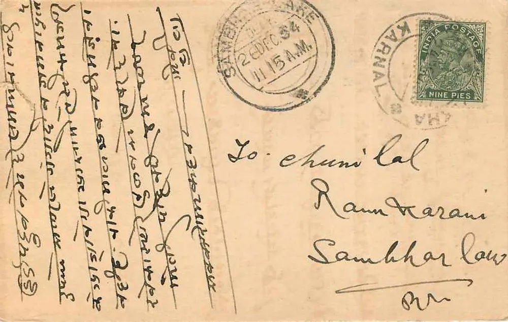 जगन्नाथ किशन सहाय — श्री चंद परसराम — करनाल, भारत — अज्ञात प्रकाशक - पीछे