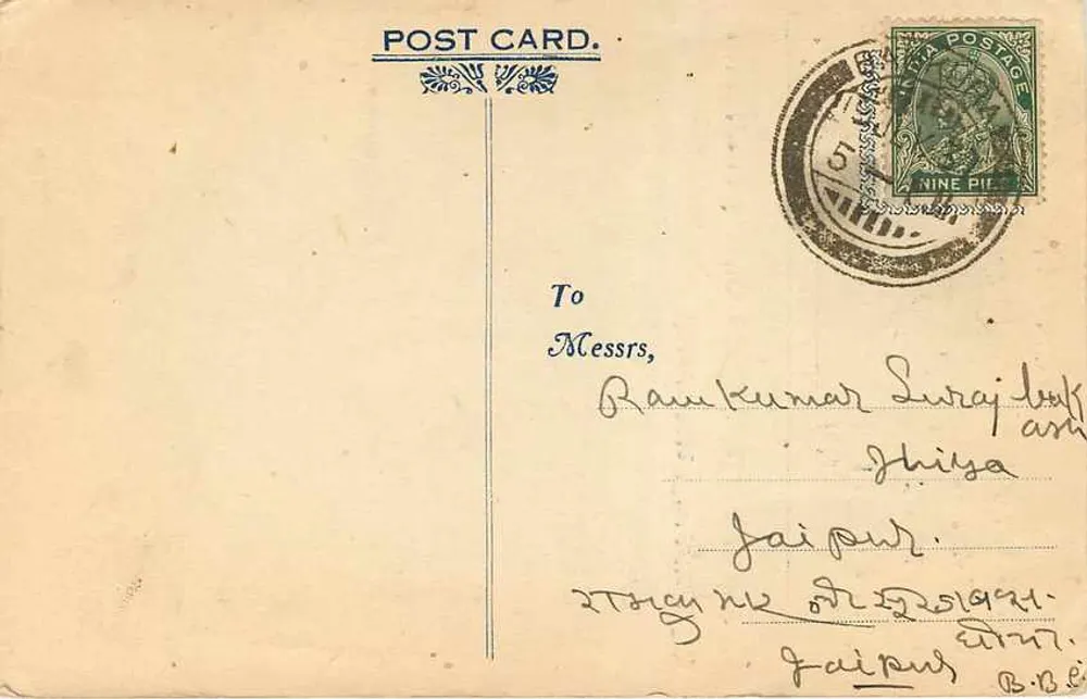 जुरिमुल रामनंद — सामान्य व्यापारी एवं कमीशन एजेंट, नुतांगंज, बैंकुरा — 1937 - पीछे