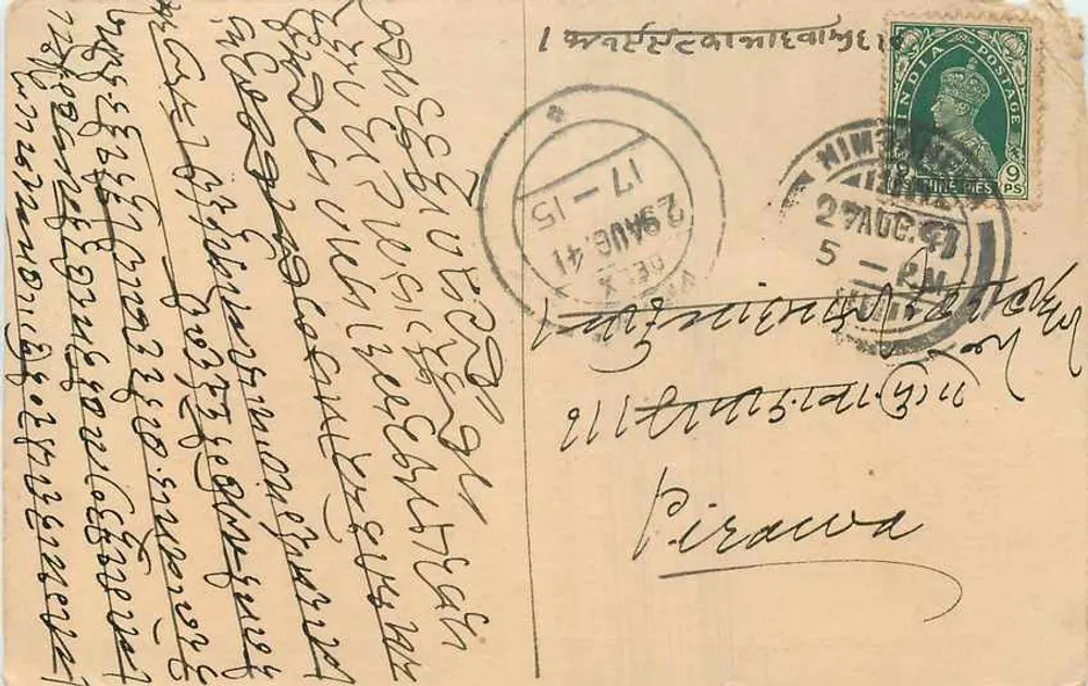 Piravva — carta postal com texto em língua local — editor não identificado - Frente