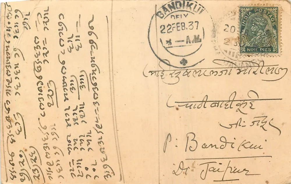 BANDIKULI — Carta postal com texto em escrita devanagari e em inglês — editor desconhecido - Frente