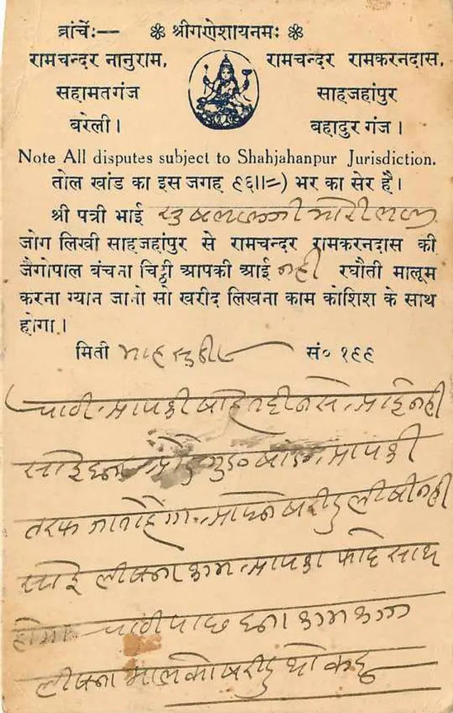 BANDIKULI — Carta postal com texto em escrita devanagari e em inglês — editor desconhecido - Verso
