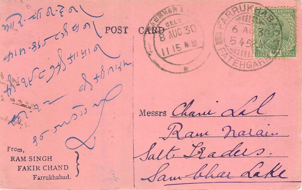 Farrukhabad — cartão postal comercial — Ram Singh Fakir Chand - Frente