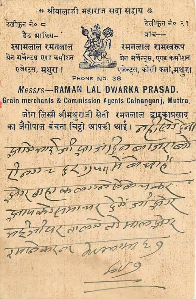 MUTTRA — Messrs Raman Lal Dwarka Prasad, comerciantes de cereais — carta postal comercial - Frente