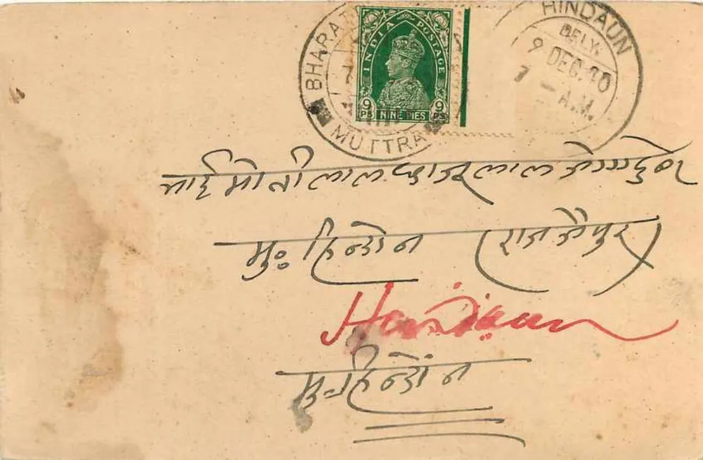 MUTTRA — Messrs Raman Lal Dwarka Prasad, comerciantes de cereais — carta postal comercial - Verso