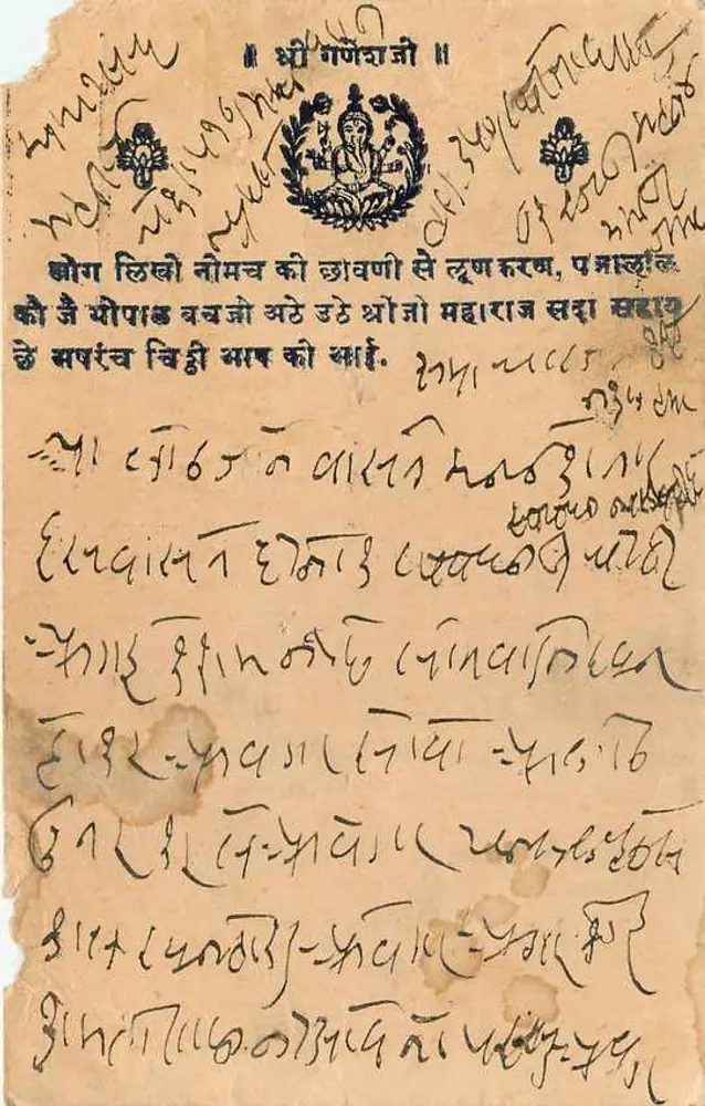 भारत की पोस्टकार्ड — मलयालम भाषा में लिखा — एडिटर शील राजेंद्र प्रिंटिंग प्रेस, दिल्ली - पीछे