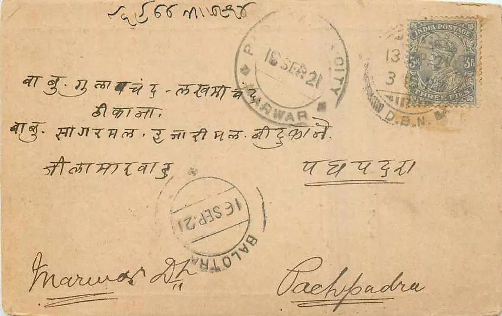 पचिपद्रू — बालोत्रा — अवर — भारत — 1921 — 3 पैंस के मुद्राचिन्ह - आगे