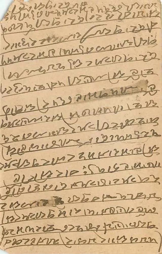 पोस्टकार्ड — सोवकर, भारत — एडिटर अज्ञात - पीछे