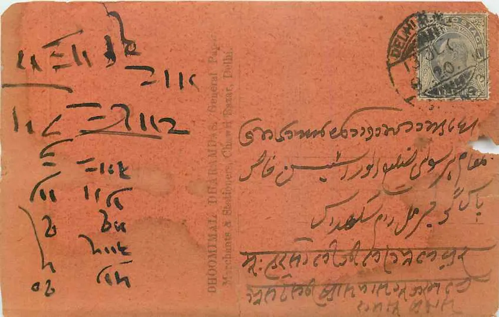 Carta postal laranja — Delhi, Índia — editor Deoomal Dharani & Co. & General Paper, Delhi - Frente