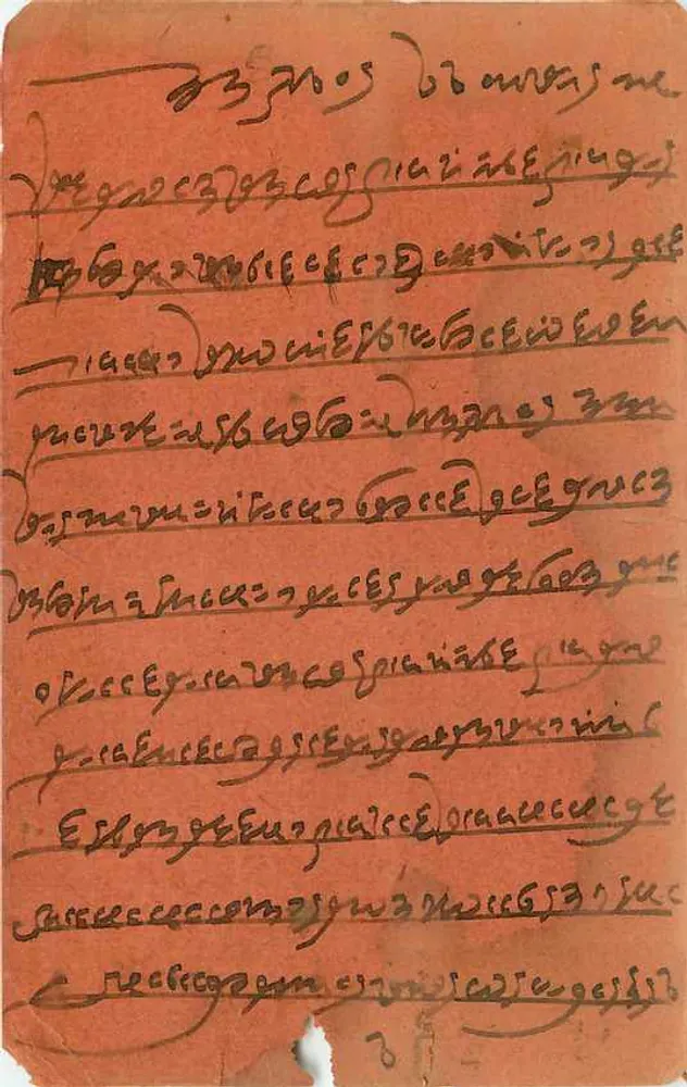 Carta postal laranja — Delhi, Índia — editor Deoomal Dharani & Co. & General Paper, Delhi - Verso