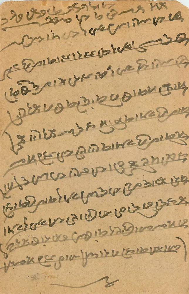 मनुष्य द्वारा लिखित बर्मी लिपि में पोस्टकार्ड — भारत, 1912 — अज्ञात प्रकाशक - आगे
