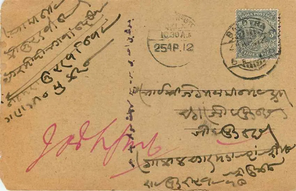 मनुष्य द्वारा लिखित बर्मी लिपि में पोस्टकार्ड — भारत, 1912 — अज्ञात प्रकाशक - पीछे