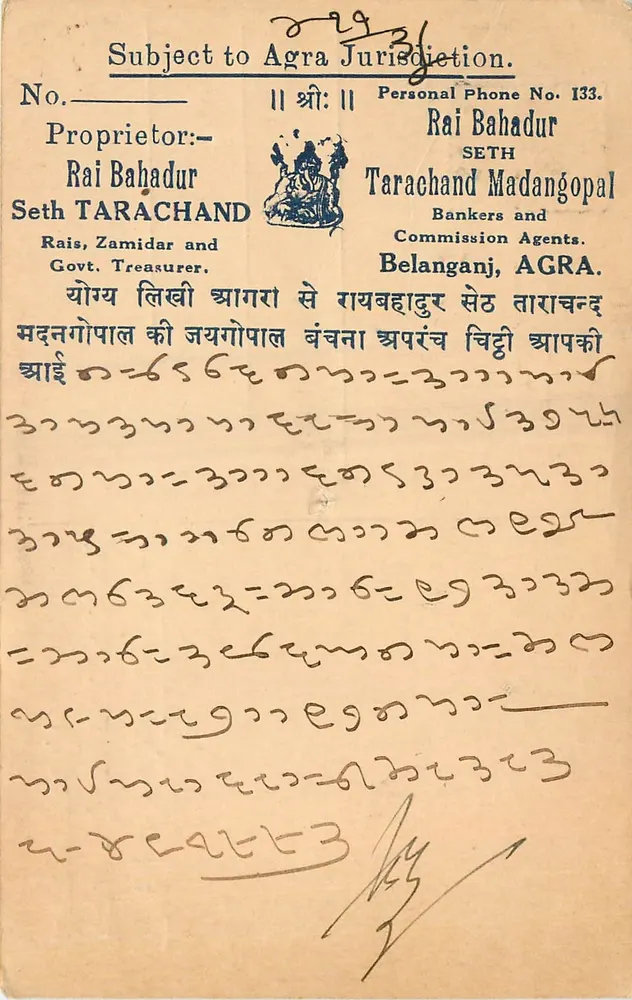 अग्रा - विधायिक विषय - राइ बहादुर सेठ ताराचंद मदंगोपाल, बेलांगन्ज - आगे