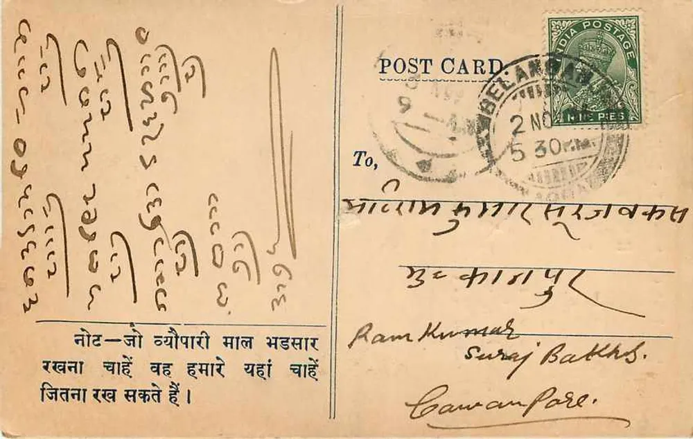 अग्रा - विधायिक विषय - राइ बहादुर सेठ ताराचंद मदंगोपाल, बेलांगन्ज - पीछे