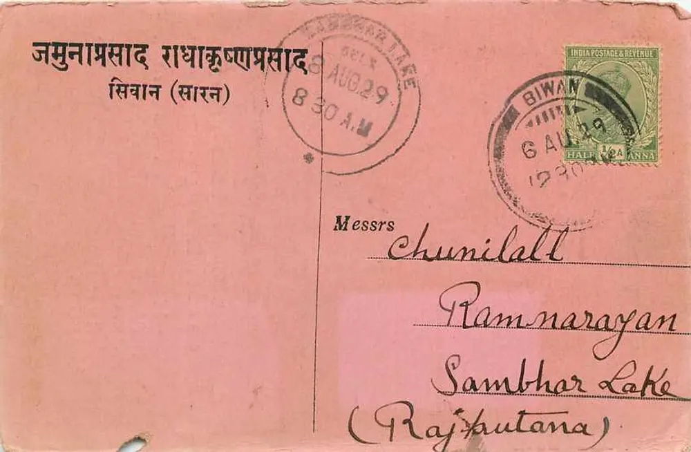 जमाना पद. राधाकिशुन पद. - सीवान (सरन) - क्लैथ एंड सॉल्ट मार्चेंट - पीछे