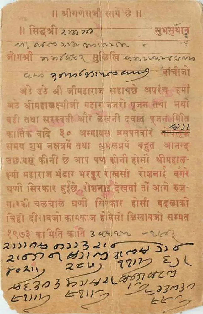 सिद्धेश्वरी मंदिर — ग्वालियर — अज्ञात प्रकाशक, श्रृंखला संख्या अदृश्य - आगे